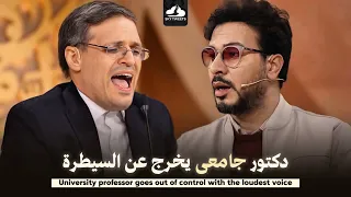 دكتور جامعي يكسر قواعد التلاوة ووصل لأقوي طبقات صوتية لا تناسب عمره جنن اللجنة من برنامج محفل 