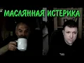 Orc with bear disease Chat roulette