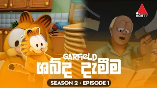 garfield season 2 episode 1 sinhala dubbed new season