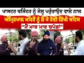 Download Lagu Parwasi News | ਪਾਸਟਰ ਬਜਿੰਦਰ ਨੂੰ ਜੇਲ੍ਹ ਪਹੁੰਚਾਉਣ ਵਾਲੇ ਨਾਲ, ਅੰਮ੍ਰਿਤਪਾਲ ਮਹਿਰੋਂ ਨੂੰ ਲੈ ਕੇ ਹੋਈ ਤਿੱਖੀ ਬਹਿਸ