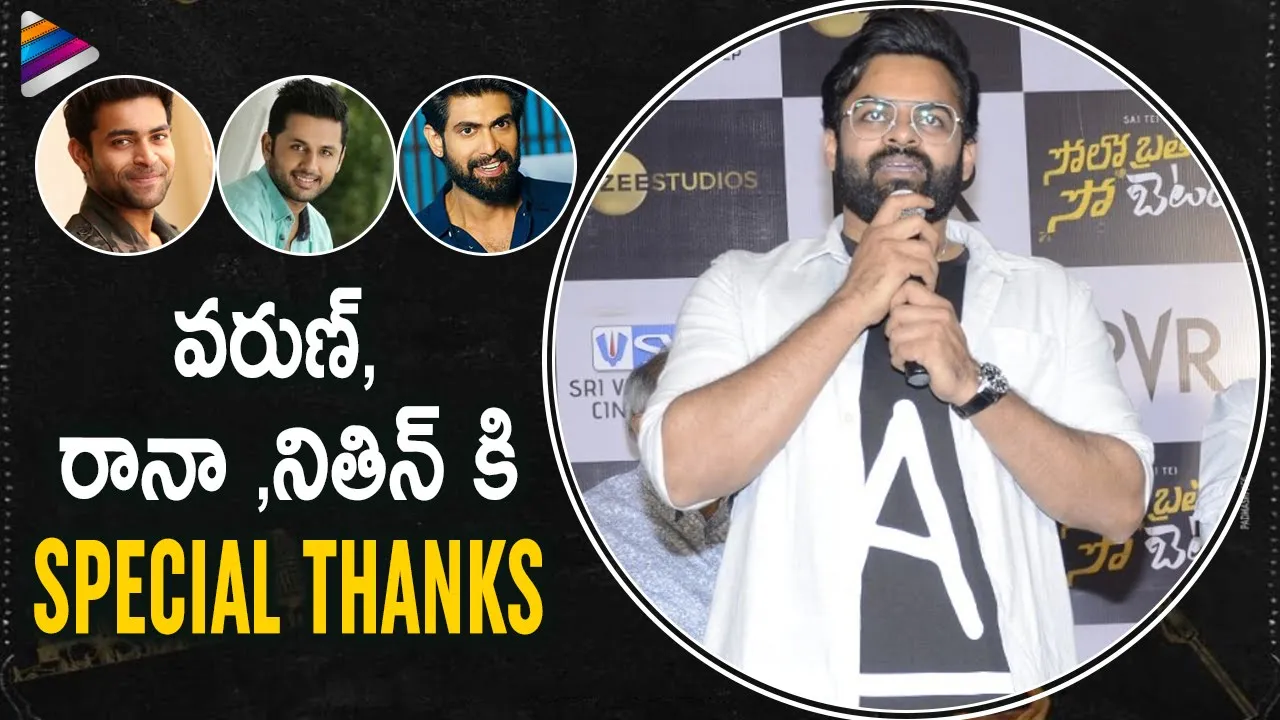 Sai Dharam Tej Superb Speech | Solo Brathuke So Better Press Meet | Nabha Natesh | SS Thaman