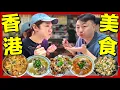 Lagu 【🇭🇰食爆香港】移英返港10日狂食清單🔥由街市海鮮到壽司郎｜4年後重返香港😭有啲味道真係冇變｜香港回憶最終篇