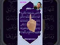 Download Lagu Surah Ash-Shams | The Most Heart Soothing Quran Recitation #quranrecitation #alquran #holyquran
