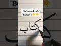 Download Lagu Bahasa arab Buku #bahasaarab #kaligrafiarab #buku #kitab #books #calligraphy #tutorial #khatnaskhi