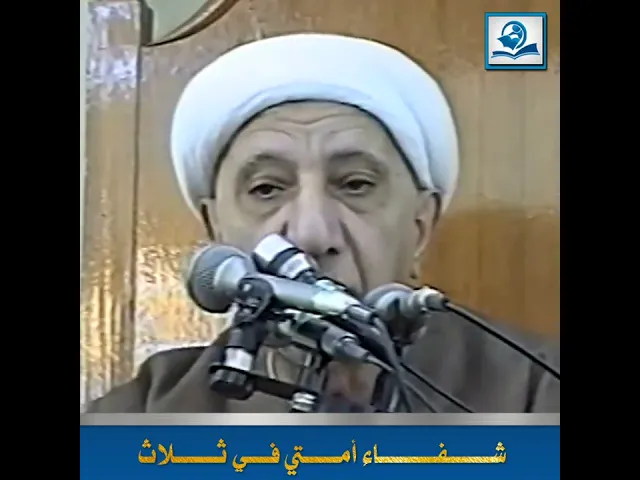 ⁣شفاء أمتي في ثلاث