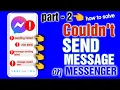 couldn t send message in messenger 2023 part - 2 messenger couldn t send the message