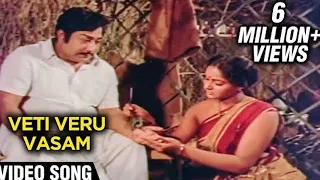 Download Vetti Veru Vasam Video Song | Mudhal Mariyathai | Sivaji Ganesan, Radha |  Ilaiyaraja | Janaki | MP3