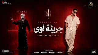 جريئة أوي   توليت                                                      محمد حافظ باشا دندنها