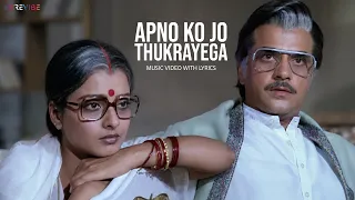 Apno Ko Jo Thukrayega (Official Lyric Video) | Mohammed Rafi | Judaai