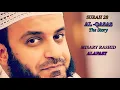 Download Lagu BEAUTIFUL RECITATION SURAH AL-QASAS MISHARY RASHID ALAFASY