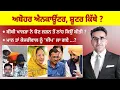 Download Lagu Khabarsaar - 1031 - ਅਬੋਹਰ ਐਨ.ਕਾਊਂਟਰ, ਸ਼ੂ.ਟਰ ਕਿੱਥੇ ?-  Mintu Gurusaria Live