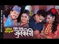 Download Lagu New Nepali lok dohori song 2076 | Pili pili junkiri by Basanta Thapa, Devi Gharti \u0026 Sunita Gurung