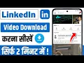 Linkedin se kaise download kare how to download linkedin s