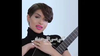دوري يا ليام ايمان الشميطي حالات واتس  حالات واتس دندنها