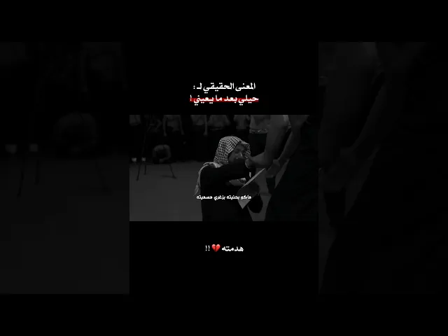 ⁣جالسًا بانكسار مابين المعزين ملا قحطان البديري 💔