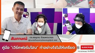 อะไรคือวิธีที่ช่วยให้ร่างกายฟื้นตัวจากความเครียดได้บ้าง