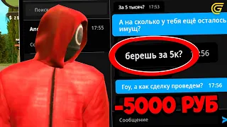 😱 СЛУЧАЙНО КУПИЛ АКК за 5.000₽ в GRAND MOBILE