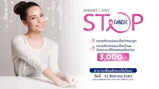 ทำไมการใช้น้ำสบู่ล้างช่องคลอดจึงอาจทำให้เกิดตกขาวผิดปกติ