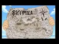 One piece a clipping The map of Skypiea