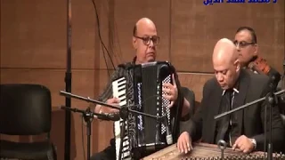 سيد الحبايب لحن منير مراد اوكورديون فاروق محمد حسن صالون المنارة د محمد سعد الدين4 5 2019 