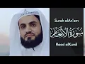 Lagu Surah alAn'am - Raad Muhammad alKurdi