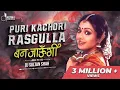 Download Lagu Puri Kachori Rasgulla Ban Jaungi (Tapori Dance Mix) DJ Sultan Shah | More Sajan Tohe Bhook Lagi Toh