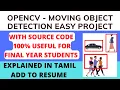 OPENCV - MOVING OBJECT DETECTION PYTHON MOVING OBJECT DETECTION PROJECT CODE IN TAMIL