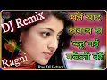 Lagu Manne Yaad Satave Se Bahu Nai Naveli Ki || New Haryanvi Ragni Remix 2021 ||  मन्ने याद सतावे स रागणी