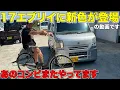 Download Lagu 【新型エブリイ】エブリイに新色追加‼️
