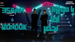 مهرجان التزموا الصمت عتاوله ولاد عتاوله عصام صاصا حوده بندق جديد 2024 