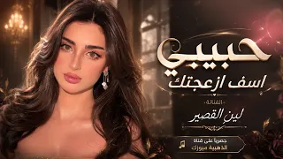 حبيبي آسف ازعجتك   حلو صوتك قبل لاتنام                            دندنها
