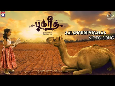 Aalankuruvigalaa - YouTube