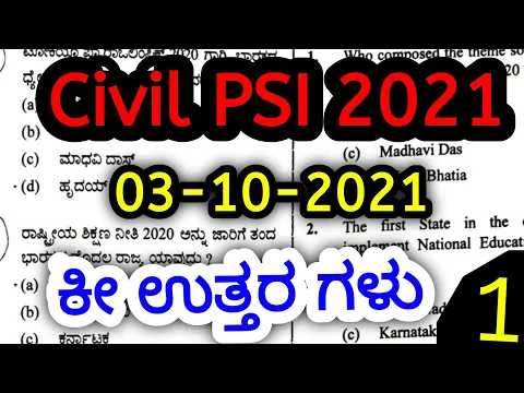 Download MP3 Civil PSI(03-10-2021)Question Paper with Key answers |KSP Civil PSI Exam 2021 | SBK KANNADA