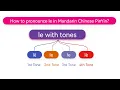 Download Lagu How to pronounce le(lē,lè) in Mandarin Chinese Pinyin?