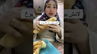 نعمة جددت وعملت فينو لحمادة ف اللانش بوكس كوميديات ترند اكسبلور تيك توك ضحك اكلتك النظافه 