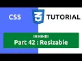 CSS Tutorial in Hindi Part 42 - Resizable in CSS CSS Resize Property Resize Image CSS