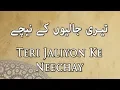 Lagu Jise Dekhni Ho Jannat - Khursheed Ahmed with Subtitles
