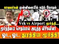 Download Lagu Chennai DGP Office Clash: Airport Moorthy Attacked by VCK Members  | VCK vs Airport Moorthy Fight