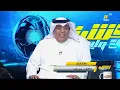 اكشن مع وليد | حلقة كاملة ردة فعل نارية للفراج والداود والسالمي بعد فوز النصر ع الخليج | متصدر النصر