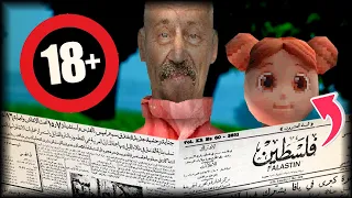 لعبة عربية رعب عن فلسطين Lion Of Hell 