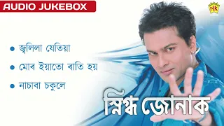 snigdha jonak audio jukebox zubeen garg assamese songs nk production