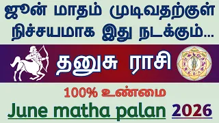  2026 dhanusu rasi june matha palangal 2026 danusu astroprasadtamil 