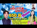 Lagu Official Song / Kundan Koranga \u0026 Meena Rana / Mali Aaye Danpur 2020