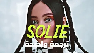 أغنية فوزية  أكذب                                      مترجمة للعربية دندنها