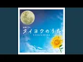 Download Lagu BLOWIN' (piano \u0026 strings ver.)