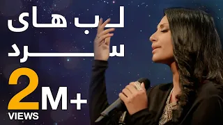 پیپسی ساز و سرود سارا سرور لب های سرد Pepsi S Saaz O Surood Sara Soroor Lab Hai Sard  پیپسی ساز و سرود سارا سرور لب های سرد Pepsi S Saaz O Surood Sara Soroor Lab Hai Sard