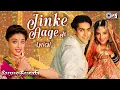Lagu Jinke Aage Ji Jinke Pichhe Ji Lyrical | Sanam Bewafa | Salman Khan | Lata Mangeshkar | Wedding Song