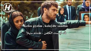 اغنية مسلسل الحفرة الموسم 4 الحلقة 36 مترجمة قد لبست الكفن مترجمة Pinhani Kefen Giydim 