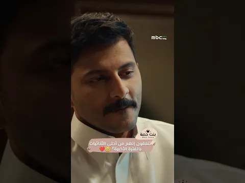 مسلسل احلى نصيب| تتفقون إنهم من أحلى الثنائيات بالفترة الأخيرة؟