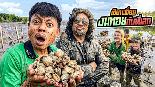 เซียนเตื่อย x เสก ตอน พาพี่เสกมาทำเมนูสุดพิเศษ